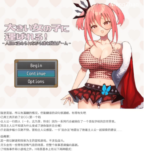 被大女孩带走V1.1 机翻汉化+全CG [1+2G][百度盘]