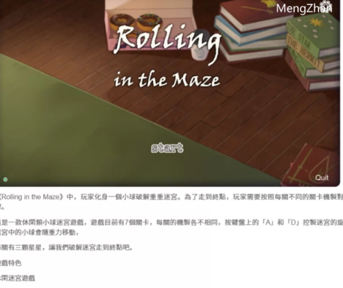 PC/互动触摸/动态】翻滚迷宫-(STEAM官中+DLC) [1+1G][百度盘]
