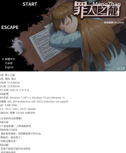PC/动态】罪人之籠V2.3.8 STEAM官中