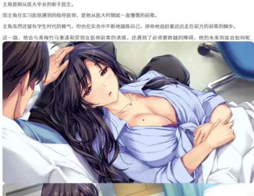 PC/2C】我和她（女医师）的诊察日志-V1.0.0 STEAM官中