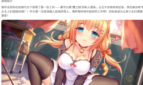 PC动态】樱姬（Sakura Hime）1+2+3合集-(STEAM官中+全DLC)