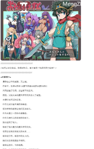 PC/男受反向J/2C】大姐姐们与尿床勇者的任务IIV1.16 AI汉化