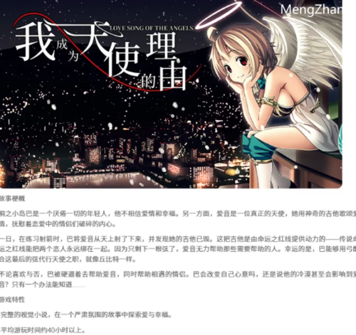 PC/校园/纯爱】我成为天使的理由V1.0 官方中文 [1+6G][百度盘]