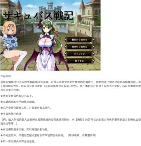 PC/魅魔色诱/动态】魅魔战记 V11.03 DL官方中文