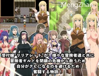 【探索RPG/文本】底层公会【PC/1.20G】-第2张图片-萌站 【探索RPG/文本】底层公会【PC/1.20G】-第2张图片-萌站