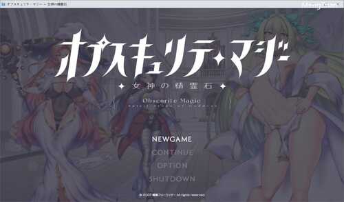奥秘学园魔法 ～ 女神的精神石 挂载AI汉化版