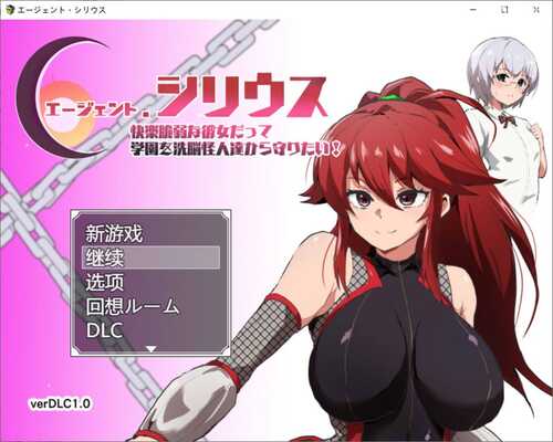 特工天狼星V1.04 AI汉化版+DLC1