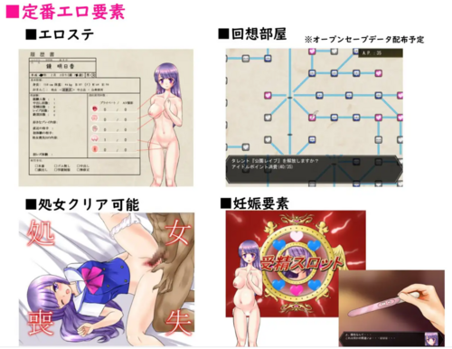 【RPG/调教/机翻/西瓜肚/PC】偶像出道/明日香Ver2.260（UC）