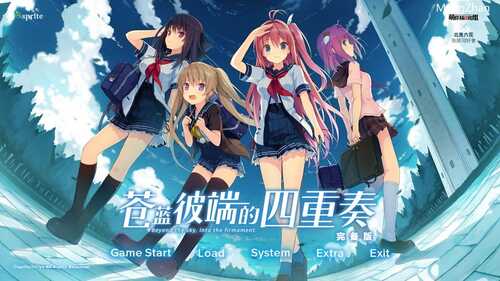 PC/ADV/苍之彼方四重奏 Perfect Edition 官方中文版