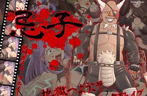 [PC-RPG] [日式RPG/监禁/强O] 记子 Imirgo 官方中文版 全CV [1G]