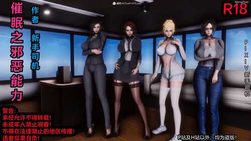 [3D]催眠之邪恶能力01-02