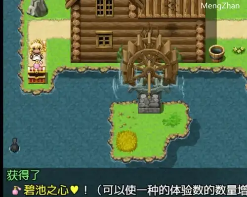 梅露缇丝的冒险  安卓加PC