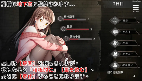 【互动SLG/调教/官中/PC+安卓】夏树的监禁生活/Natsuki's Life In Prison Ver1.11+DLC【UC】-第3张图片-萌站 【互动SLG/调教/官中/PC+安卓】夏树的监禁生活/Natsuki's Life In Prison Ver1.11+DLC【UC】-第3张图片-萌站