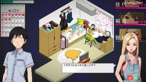【SLG/官中/PC】东京女大学生：书呆子与蜂王 官方中文版【1.91G】
