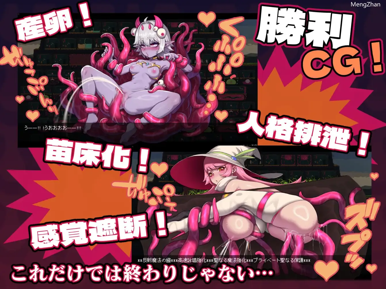 【官中/PC/SLG】MazeCave ~ 我的感官遮断触手地牢！[941MB][度盘]