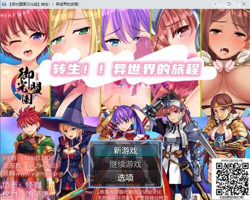 转生！异世界的旅途~（Maiden Zeal(メイデンジール)）