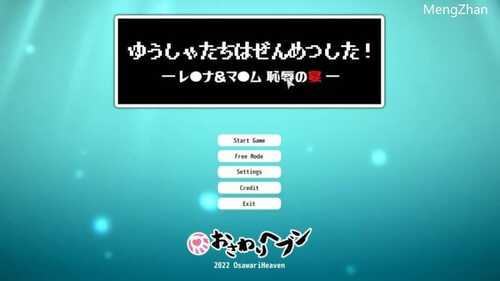 PC/SLG/蕾娜和玛姆：耻辱的晚宴  #LeonaAndMaam/步兵完美版