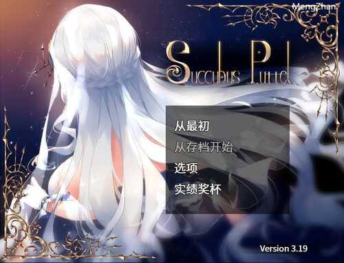 PC/经典RPG/魅魔の编年史：绝对堕落欲念拷问/v3.19 作弊+全回想+DLC