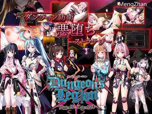 PC/爆款神作SLG/地下城军团-献予魔王的少女们/v1.3.2 官方中文步兵版