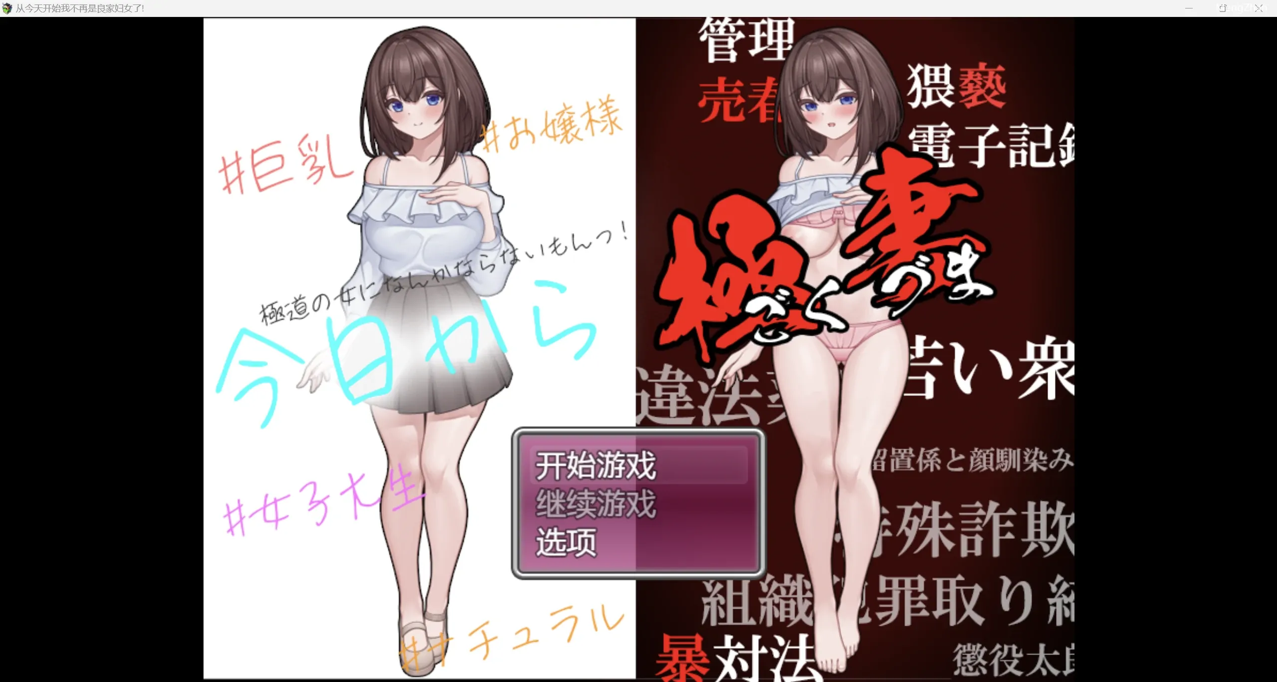 【日系RPG/2D】今天起我不再是良家少女 【PC+安卓/1.34g】