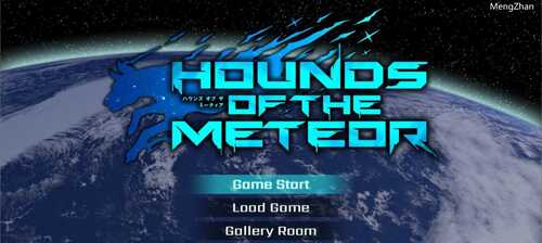PC/大型ACT/流星猎犬   #hounds of the meteor/2024.07.30 官方中文步兵版
