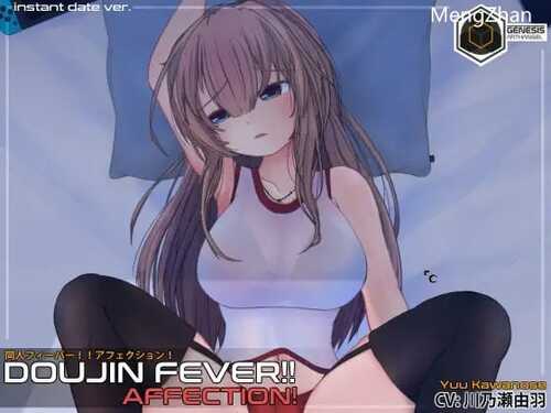 PC/SLG/Doujin Fever!! Affection/DL【日+英】原版