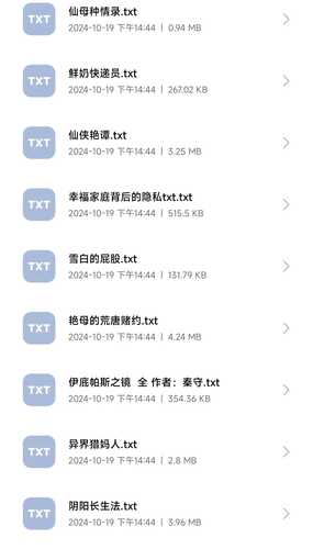 母系小说合集，绿母恋母，纯爱绿色都有