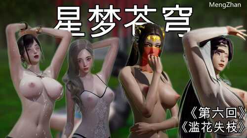 【3D/全彩/度盘】苍穹系列01-07(完)+圣诞苍穹+番外篇