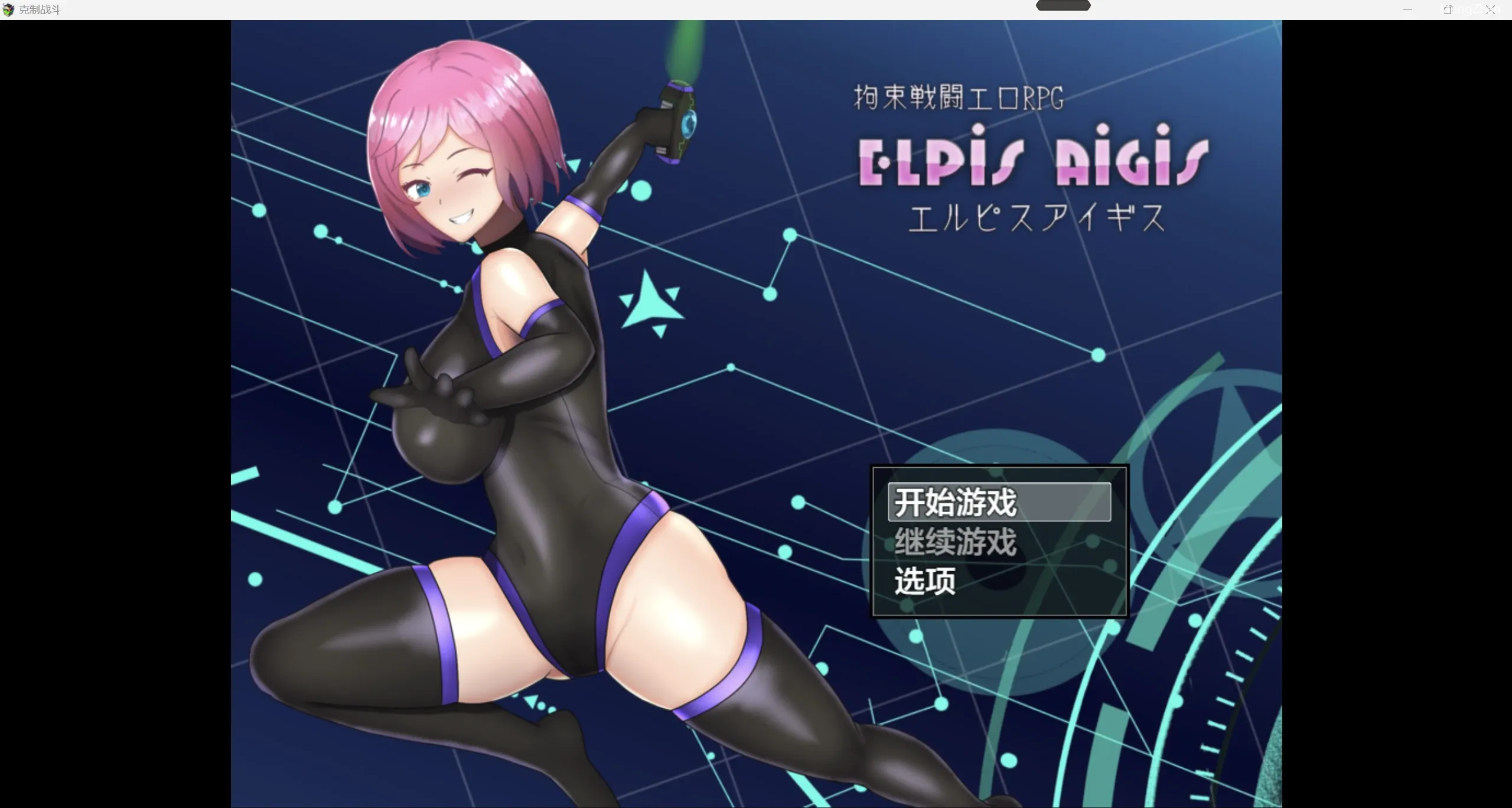 【日系RPG/2D】克制战斗 【PC+安卓/989m】