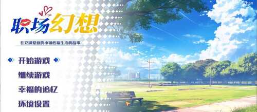 PC/SLG/职场幻想/V1.2.14 官方中文步兵版+存档/
