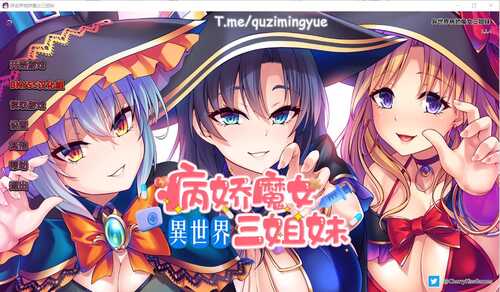 [日系SLG/汉化] 性爱 × 十六进制 异世界病娇魔女三姐妹 1.1.4 安卓中文版
