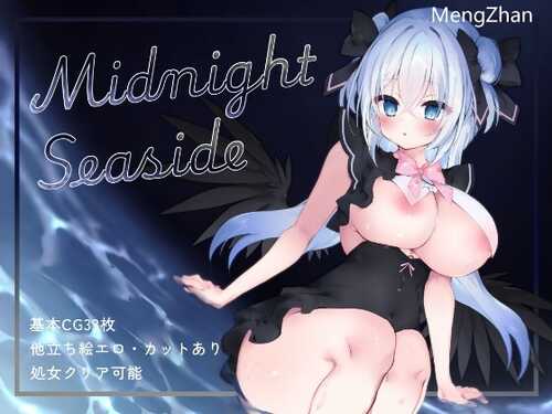 【新作RPG/生肉】【winopix】Midnight Seaside Ver 1.02（384m）