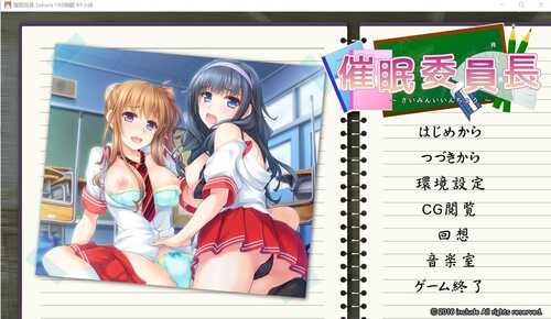 [拔作ADV/汉化] 催眠委员长 催眠委員長 AI汉化版+全CG存档