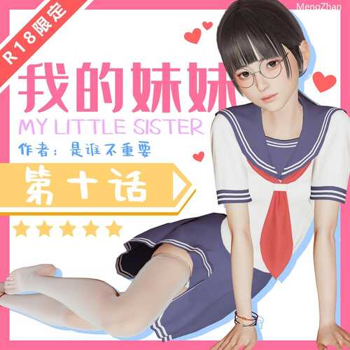 【3D/度盘/全彩】我的妈妈是老师01-04+我的妹妹01-06