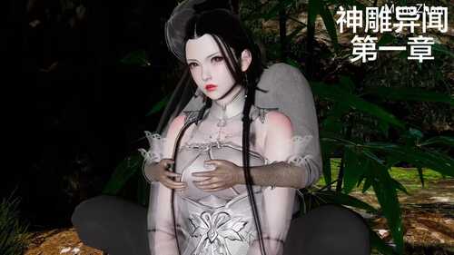 【3D/度盘/全彩】神雕异闻