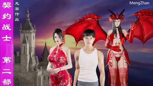 【3D/度盘/全彩】契约战士第1-2季01-09(完)共27話
