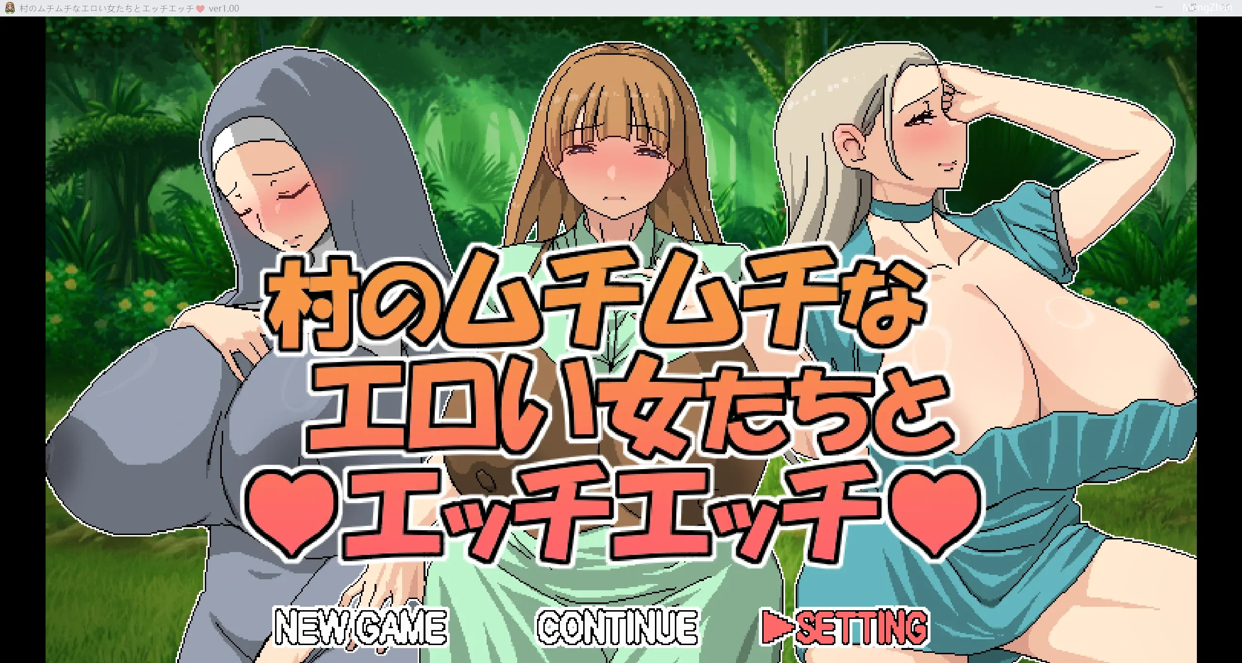 【日系RPG/官中/2D】与村里丰满性感的女人发生性关系 【PC/239m】