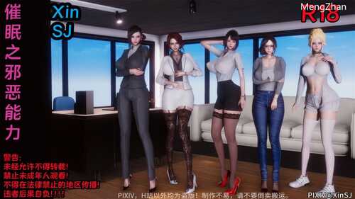 【3D/度盘/全彩】催眠之邪恶能力01-02