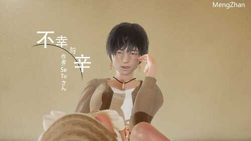 【3D/度盘/全彩】SeTuさん长篇01-05