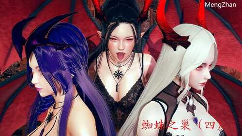 【3D/度盘/全彩】蜘蛛之巢01-04