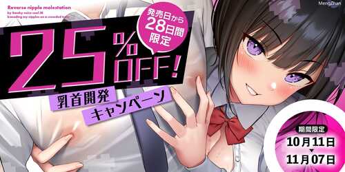 [RJ01263972]満員電車で低音クールJKに乳首をこねくり回されて逆痴○乳首絶頂 CV涼花みなせ [百度][7.29G]