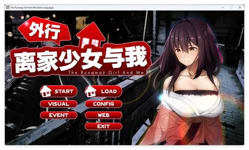 【极品养成SLG/中文/黑丝/动态/PC】外行离家少女与我 官方中文版【新官中/全CV/1G】