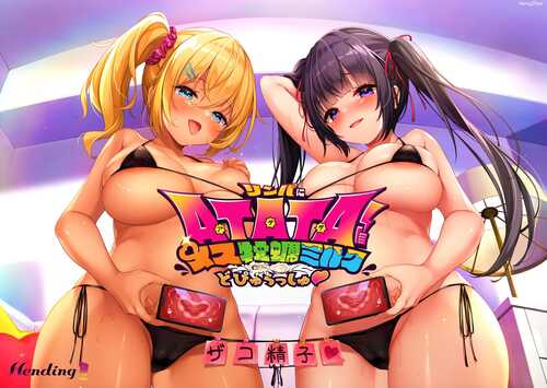 [拔作ADV/汉化/雌小鬼] リンパに ATATA! ～メス牡蠣ミルクどぴゅらっしゅ ～AI汉化版+全CG存档