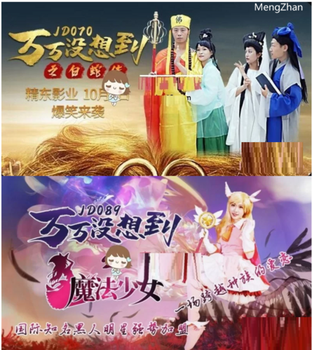 万万没想到魔法少女蛇传2部全[2V2.1G]
