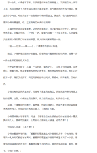 白嫖，已补，新婚娇妻变成小妈