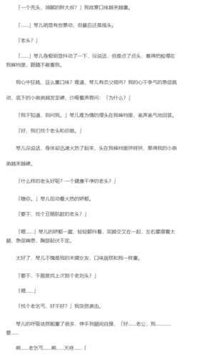 白嫖，纯情娇妻绿帽公