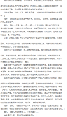 白嫖，已补，魂族成帝！萧炎的红颜知己全都沦为他人跨下的淫乱母畜