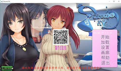 【2D 调教 PC 安卓 NTR】乱性：or（Chromo XY）