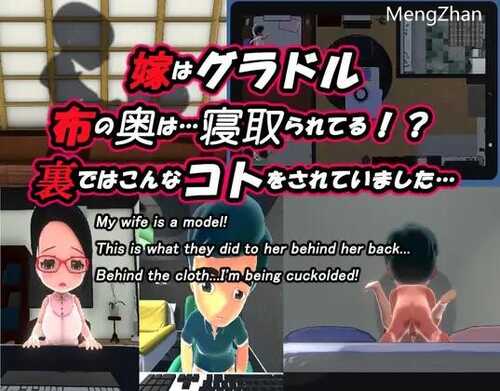 【SLG/官中/NTR/PC】NTR-妻子是写真偶像 v1.02【1.1G】