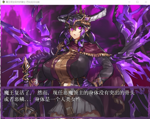【日式RPG/PC+安卓】魔王领主和守护骑士 精翻汉化版